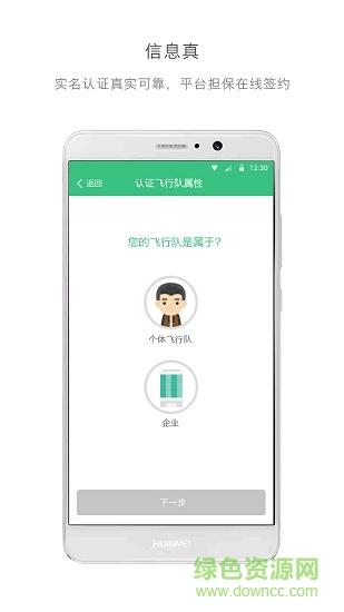 大田農(nóng)服飛手版 v1.5.1 安卓版 0