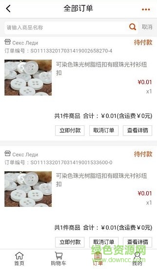 龍貿(mào)優(yōu)選app手機版 v0.18 安卓版 0