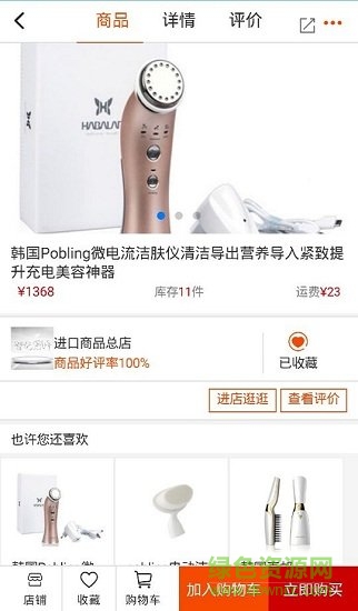 龍貿(mào)優(yōu)選app手機版 v0.18 安卓版 2