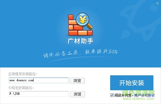 廣材助手正式版