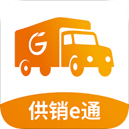供銷e通