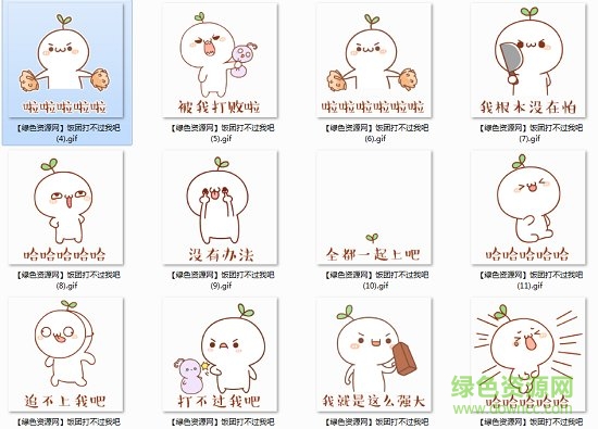 打不過我吧表情包圖片飯團(tuán)版 打不過我吧表情包飯團(tuán)版