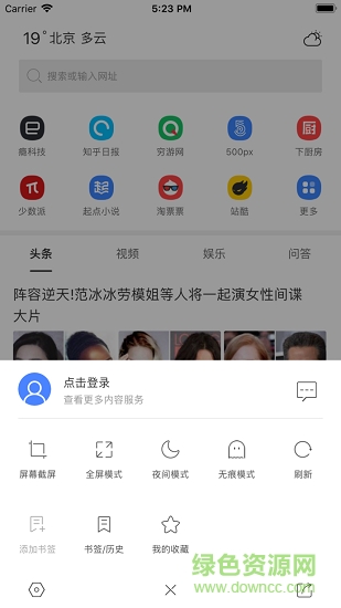 米橙瀏覽器安卓免費(fèi)版