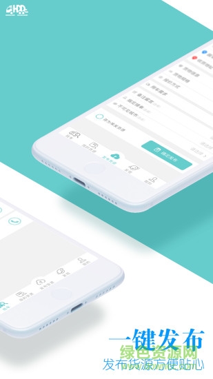 貨多多貨主版 v3.3.0 安卓版 2