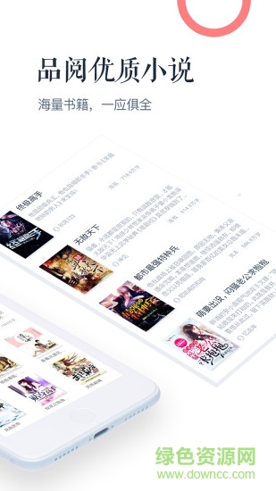 訊飛閱讀 v1.1.0 安卓版 0