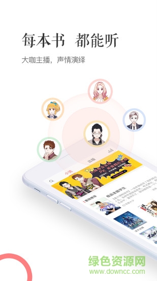 訊飛閱讀安卓版下載