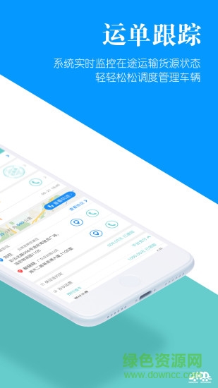 貨多多貨主版 v3.3.0 安卓版 0