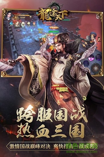 龍途天下官方最新版 v5.1.1.1819728 安卓版 0