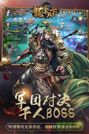 龍途天下官方最新版