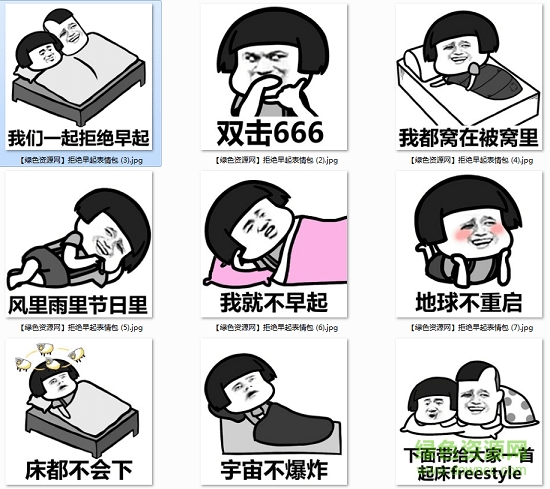 蘑菇頭拒絕早起表情包圖片 蘑菇頭拒絕早起表情包