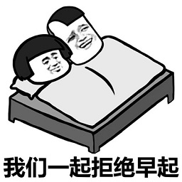 蘑菇頭宇宙不爆炸床都不會下表情包