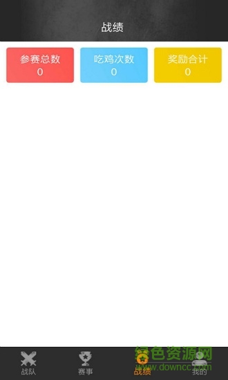 吃雞競(jìng)技(吃雞游戲助手) v1.0.1 安卓新版 2