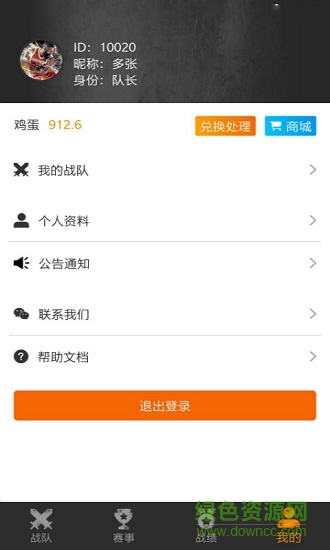吃雞競(jìng)技(吃雞游戲助手) v1.0.1 安卓新版 3