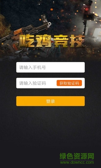 吃雞競(jìng)技(吃雞游戲助手) v1.0.1 安卓新版 0