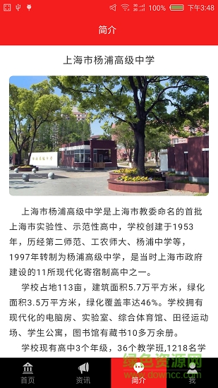 i楊高 v1.0.7 安卓版 2