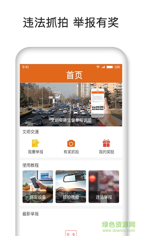 手機(jī)媒目傳情官方最新版 v1.3.5 安卓版 1