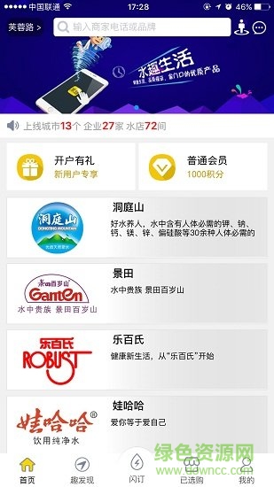 水趣生活app v1.3.116 安卓版 0