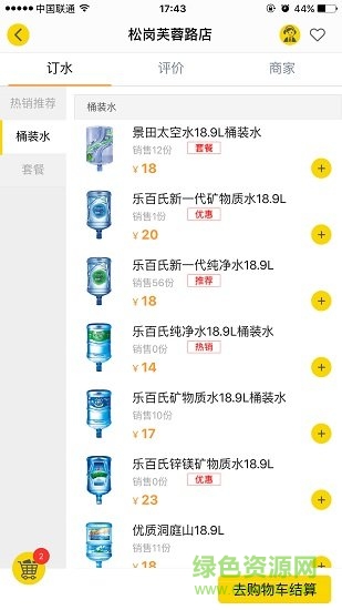 水趣生活app v1.3.116 安卓版 3