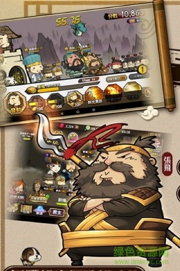 大頭三國蘋果版