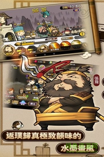 大頭三國ios版 v1.7.3 官方iphone版 0