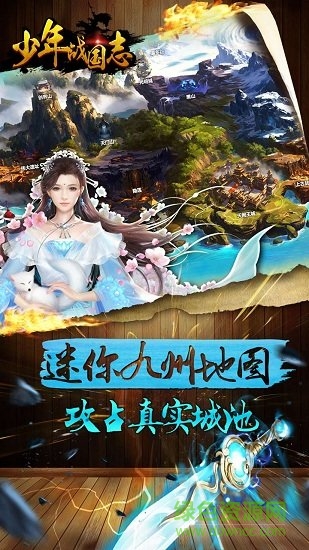 少年戰(zhàn)國(guó)志最新版 v1.5.2 安卓版 0