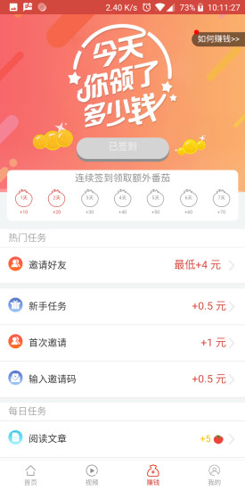 番茄看點(diǎn) v1.1.4 安卓官方版 3