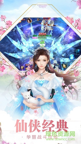 1996游戲九煉成仙 v1.0.0 官方安卓版 0