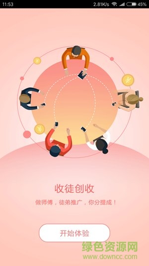 人氣達人瀏覽單app v1.5 安卓手機版 2