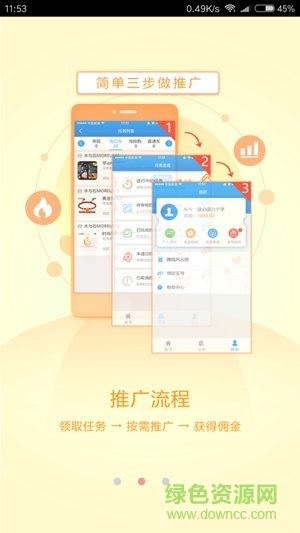人氣達人瀏覽單app v1.5 安卓手機版 1