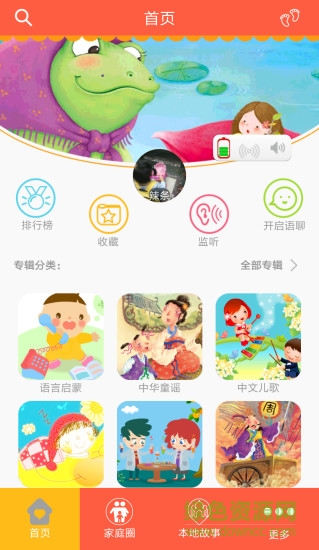 九州小神娃智能機(jī)器人 v1.1.1 安卓版 0