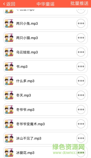 九州小神娃智能機(jī)器人 v1.1.1 安卓版 3