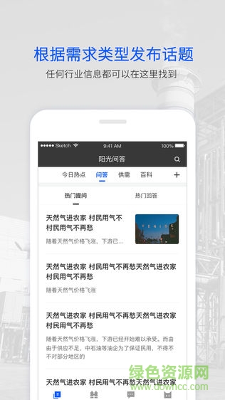 阳光智库安卓版 阳光智库app