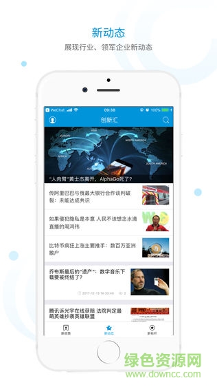 創(chuàng)新匯安卓版 創(chuàng)新匯app