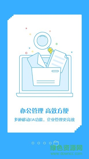 樂(lè)有家樂(lè)辦公app