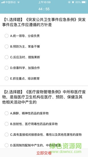 宜賓學(xué)醫(yī)吧 v1.0.13 安卓個(gè)人版 1