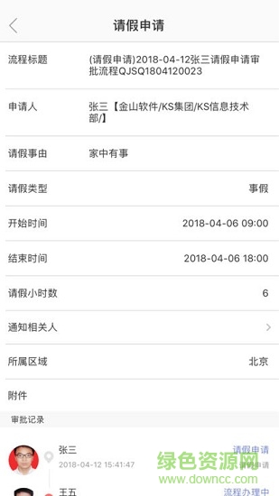 金山koa安卓版下載