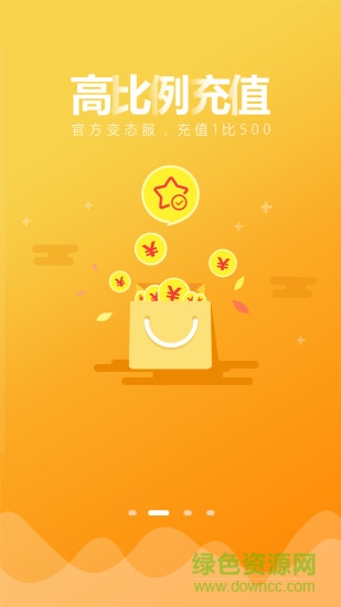 BT手游返利寶 v2.0.2 安卓版 1