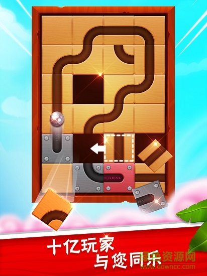 滾動(dòng)迷城關(guān)卡 v5.18.51 安卓無(wú)限提示版 1