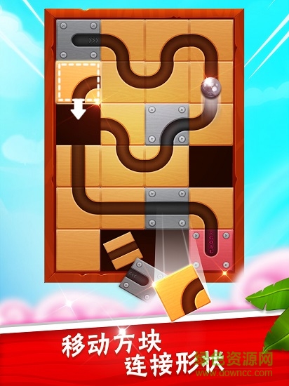 滾動(dòng)迷城關(guān)卡 v5.18.51 安卓無(wú)限提示版 0