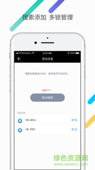 約家智能 v1.2.4 安卓版 0