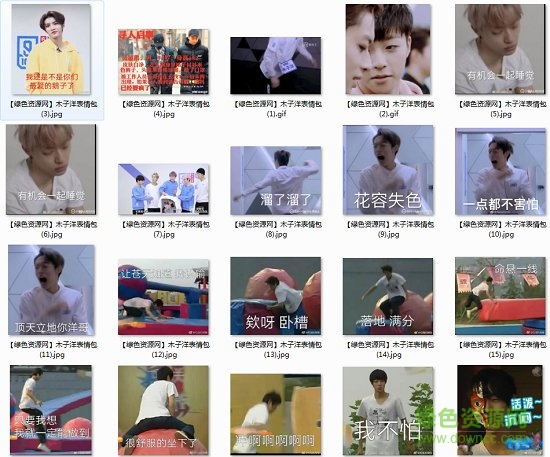 木子洋表情包圖片  0