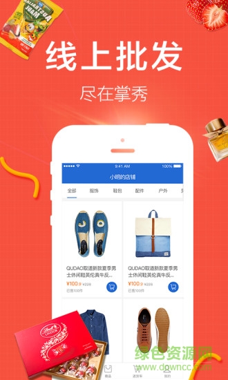 掌秀云erp v3.4.7 安卓版 0