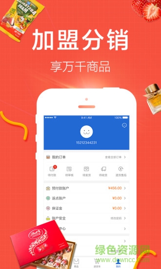 掌秀云erp v3.4.7 安卓版 2