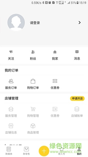 家在鶴崗 v2.37.1 安卓版 0