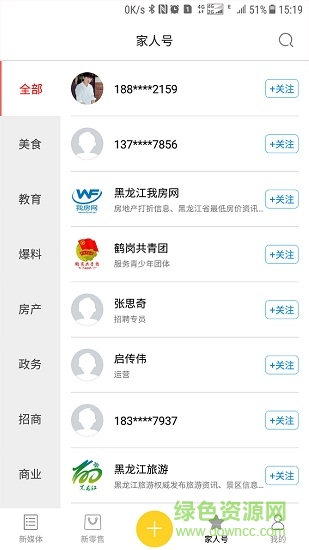 家在鶴崗 v2.37.1 安卓版 1