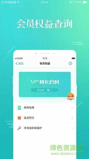 oppo會(huì)員中心app