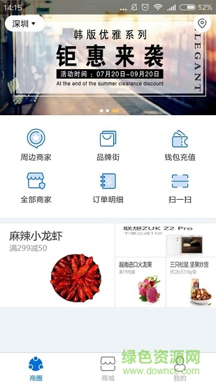 國(guó)盾商戶 v4.1.35 安卓版 1