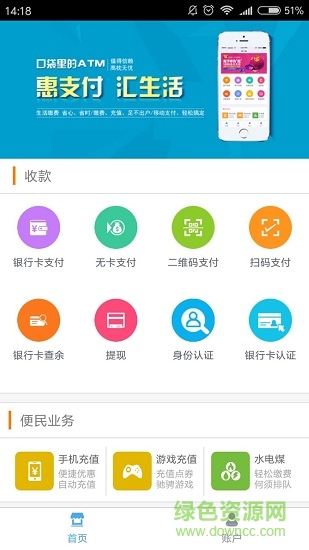 國(guó)盾商戶 v4.1.35 安卓版 2