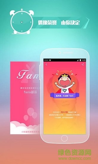 明星叫你起床鈴聲軟件 v1.2.0 安卓手機(jī)版 1