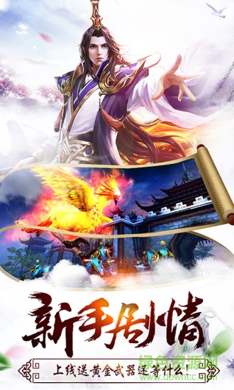 qq不朽仙緣空間游戲 v1.0.7.1 安卓版 2